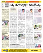 Vijayawada City Constituencies