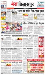 Divya Himachal Dharamsala+Mera Bilaspur +Aastha