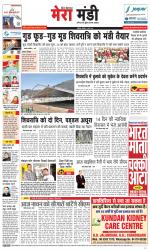 Divya Himachal Dharamsala+Mera Mandi +Aastha