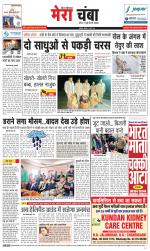 Divya Himachal Dharamsala+Mera Chamba+Aastha