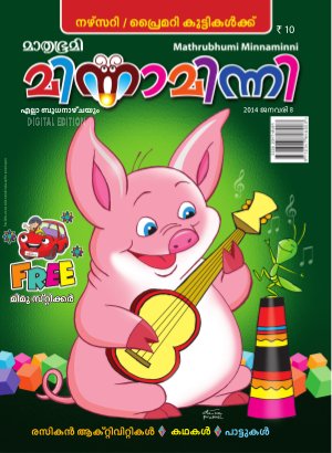 Minnaminni- 2014 January 8