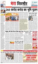 Divya Himachal Shimla+Mera Sirmour +Aastha 