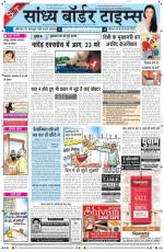 Sandhya Border Times, Sri Ganganagar