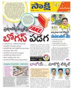 East Godavari District