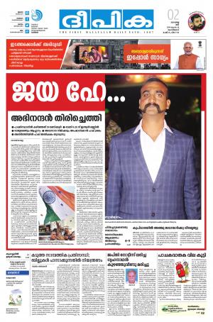 deepika 02 march 2019