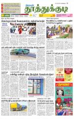 Tuticorin-Tirunelveli Supplement