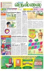 Nellai District-Tirunelveli Supplement