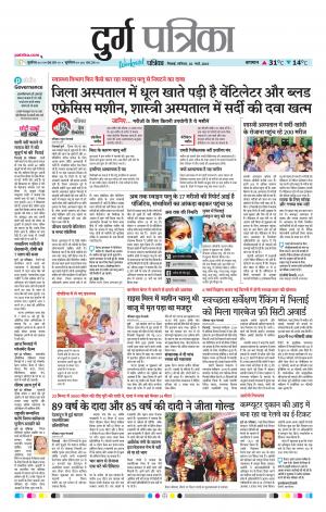 Durg Patrika