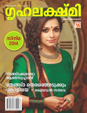 Grihalakshmi-January 1-15