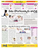 YSR Kadapa Constituencies