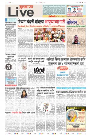 02th Mar Buldhana Live 