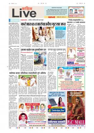 02th Mar Washim Live 