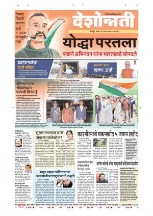 02th Mar Nagpur Main 