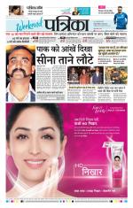 Patrika Bhilai