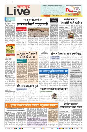 02th Mar Nagpur Live 