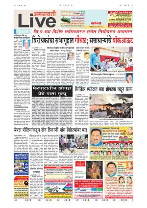 02th Mar Amravati Live 