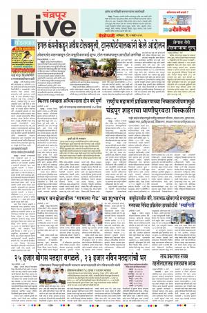 02th Mar Chandrapur Live 