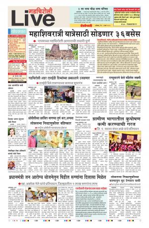 02th Mar Gdchiroli Live 