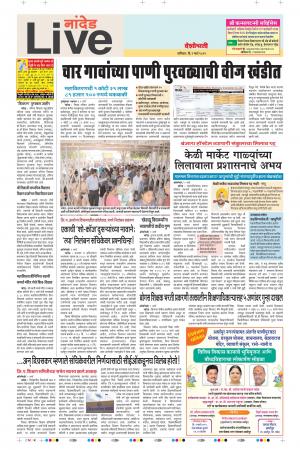 02th Mar Nanded Live 