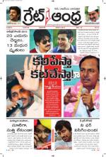 Great Andhra Epaper