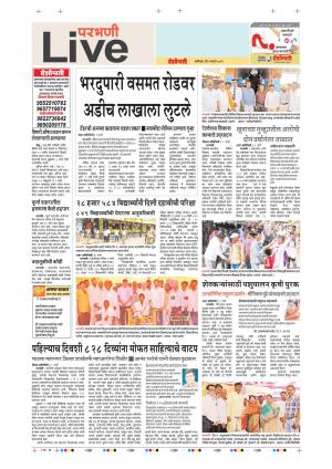 02th Mar Parbhani Live 