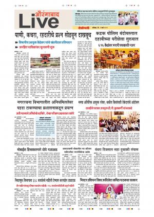 02th Mar Aurangabad Live 