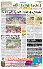Virudhunagar-Madurai Supplement