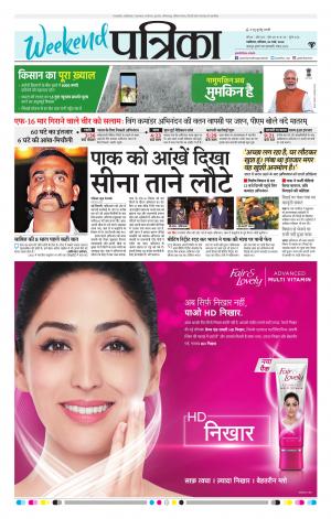 Gwalior Patrika