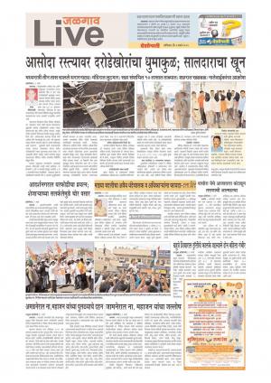 02th Feb Jalgaon Live 