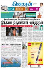 Madurai  Main 