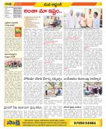 Prakasam Constituencies