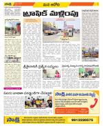 Kurnool Constituencies