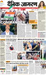 Dehradun Hindi ePaper, Dehradun Hindi Newspaper - InextLive