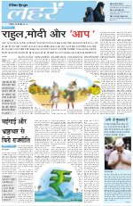 Dainik Tribune (Lehrein)