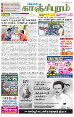 Kanchipuram-Chennai Supplement