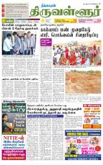 Tiruvellore-Chennai Supplement