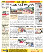 SPSR Nellore Constituencies