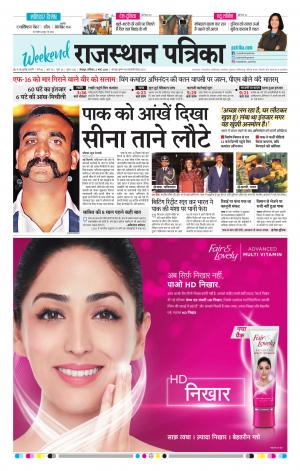 Rajasthan Patrika Jodhpur