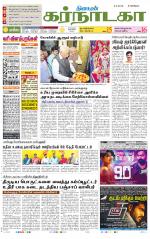 Bangalore Supplement