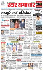 Star Samachar Satna