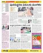 Anantapur Constituencies