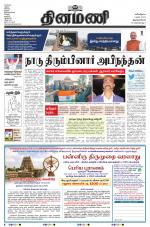 Dinamani -Tirunelveli