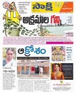 West Godavari District