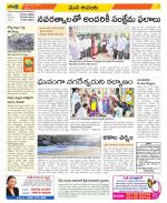 West Godavari Constituencies