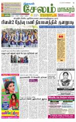 Managaram-Salem Supplement