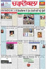 Charhdikala Newspaper (Punjab) 