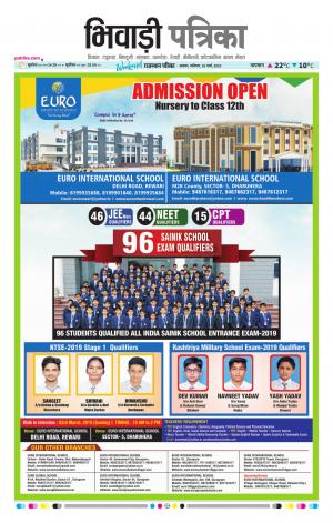 Bhiwadi Rajasthan Patrika