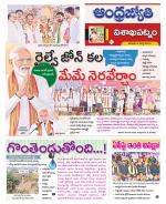 Visakhapatnam District