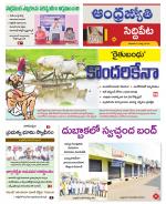 Siddipet District