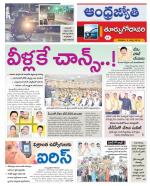 East Godavari District